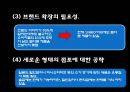 소주산업의 해외진출사례분석 (진로, 참이슬).ppt 36페이지