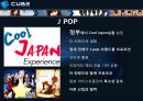 큐브 엔터테인먼트(Cube Entertainment)의 현재상황 및 발전방안.ppt 30페이지