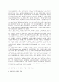 [내각책임제]내각책임제(의원내각제, 책임내각제)의 정의, 특징, 내각책임제(의원내각제, 책임내각제)의 구조, 요소, 내각책임제(의원내각제, 책임내각제)의 관계, 내각책임제(의원내각제, 책임내각제)의 사례 분석 3페이지