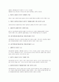 [내각책임제]내각책임제(의원내각제, 책임내각제)의 정의, 특징, 내각책임제(의원내각제, 책임내각제)의 구조, 요소, 내각책임제(의원내각제, 책임내각제)의 관계, 내각책임제(의원내각제, 책임내각제)의 사례 분석 4페이지