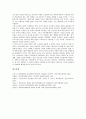 [내각책임제]내각책임제(의원내각제, 책임내각제)의 정의, 특징, 내각책임제(의원내각제, 책임내각제)의 구조, 요소, 내각책임제(의원내각제, 책임내각제)의 관계, 내각책임제(의원내각제, 책임내각제)의 사례 분석 9페이지