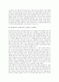 [독재(독재자, 독재정치)]남한의 독재(독재자, 독재정치, 독재정권), 북한의 독재(독재자, 독재정치, 독재정권), 태국(타이)의 독재(독재자, 독재정치, 독재정권), 아르헨티나의 독재(독재자, 독재정치, 독재정권)  3페이지