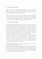 [노동3권(노동삼권), 노동3권(노동삼권) 형해화, 노동3권 침해]노동3권(노동삼권)의 개념, 노동3권(노동삼권)의 필요성, 노동3권(노동삼권)의 통일성, 노동3권(노동삼권)의 형해화, 노동3권(노동삼권)의 침해 분석 4페이지