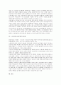 [노동3권(노동삼권), 노동3권(노동삼권) 형해화, 노동3권 침해]노동3권(노동삼권)의 개념, 노동3권(노동삼권)의 필요성, 노동3권(노동삼권)의 통일성, 노동3권(노동삼권)의 형해화, 노동3권(노동삼권)의 침해 분석 5페이지