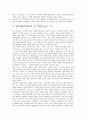 냉전시대(냉전체제) 기원, 특징, 냉전시대(냉전체제) 북한 지도자 김일성, 소련 서기장 레오니트 브레즈네트, 냉전시대(냉전체제) 미국 대통령 리처드 닉슨, 한국 대통령 최규하, 냉전시대 한국 대통령 전두환 9페이지