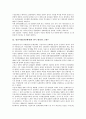 냉전시대(냉전체제) 기원, 특징, 냉전시대(냉전체제) 북한 지도자 김일성, 소련 서기장 레오니트 브레즈네트, 냉전시대(냉전체제) 미국 대통령 리처드 닉슨, 한국 대통령 최규하, 냉전시대 한국 대통령 전두환 11페이지