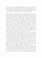 [노동감시]노동감시(작업장감시, 노동자감시)의 연혁, 종류, 노동감시(작업장감시, 노동자감시)의 직종, 정보화, 노동감시(작업장감시, 노동자감시)의 관련 법, 노동감시(작업장감시, 노동자감시)의 부정요인 분석 6페이지