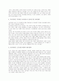 [노동감시]노동감시(작업장감시, 노동자감시)의 연혁, 종류, 노동감시(작업장감시, 노동자감시)의 직종, 정보화, 노동감시(작업장감시, 노동자감시)의 관련 법, 노동감시(작업장감시, 노동자감시)의 부정요인 분석 12페이지