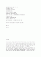 [노동기본권(근로기본권)]노동기본권(근로기본권)의 정의, 노동기본권(근로기본권)의 형성, 노동기본권(근로기본권)의 체계, 노동기본권(근로기본권)의 투쟁 사례, 향후 노동기본권(근로기본권)의 실천 방향 분석 2페이지
