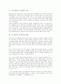 [노동기본권(근로기본권)]노동기본권(근로기본권)의 정의, 노동기본권(근로기본권)의 형성, 노동기본권(근로기본권)의 체계, 노동기본권(근로기본권)의 투쟁 사례, 향후 노동기본권(근로기본권)의 실천 방향 분석 4페이지