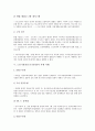 [노동기본권(근로기본권)]노동기본권(근로기본권)의 정의, 노동기본권(근로기본권)의 형성, 노동기본권(근로기본권)의 체계, 노동기본권(근로기본권)의 투쟁 사례, 향후 노동기본권(근로기본권)의 실천 방향 분석 6페이지