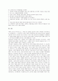 [노동기본권(근로기본권)]노동기본권(근로기본권)의 정의, 노동기본권(근로기본권)의 형성, 노동기본권(근로기본권)의 체계, 노동기본권(근로기본권)의 투쟁 사례, 향후 노동기본권(근로기본권)의 실천 방향 분석 11페이지
