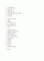 [인력수급, 노동시장, 물류업체, 방송산업, IT산업(정보기술산업)]노동시장의 인력수급, 물류업체의 인력수급, 방송산업의 인력수급, IT산업(정보기술산업)의 인력수급, 민간복지의 인력수급, 간병인의 인력수급 2페이지