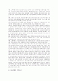 [인력수급, 노동시장, 물류업체, 방송산업, IT산업(정보기술산업)]노동시장의 인력수급, 물류업체의 인력수급, 방송산업의 인력수급, IT산업(정보기술산업)의 인력수급, 민간복지의 인력수급, 간병인의 인력수급 4페이지