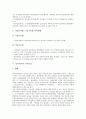 [인력수급, 노동시장, 물류업체, 방송산업, IT산업(정보기술산업)]노동시장의 인력수급, 물류업체의 인력수급, 방송산업의 인력수급, IT산업(정보기술산업)의 인력수급, 민간복지의 인력수급, 간병인의 인력수급 10페이지