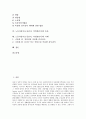 노동자감시(노동감시, 작업장감시) 역사, 유형, 노동자감시(노동감시, 작업장감시) 범위, 노동자감시(노동감시, 작업장감시) 법률, 노동자감시(노동감시, 작업장감시) 효과, 노동자감시(노동감시, 작업장감시) 사례 2페이지