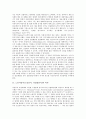 노동자감시(노동감시, 작업장감시) 역사, 유형, 노동자감시(노동감시, 작업장감시) 범위, 노동자감시(노동감시, 작업장감시) 법률, 노동자감시(노동감시, 작업장감시) 효과, 노동자감시(노동감시, 작업장감시) 사례 3페이지