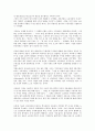 노동자감시(노동감시, 작업장감시) 역사, 유형, 노동자감시(노동감시, 작업장감시) 범위, 노동자감시(노동감시, 작업장감시) 법률, 노동자감시(노동감시, 작업장감시) 효과, 노동자감시(노동감시, 작업장감시) 사례 4페이지