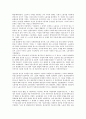 노동자감시(노동감시, 작업장감시) 역사, 유형, 노동자감시(노동감시, 작업장감시) 범위, 노동자감시(노동감시, 작업장감시) 법률, 노동자감시(노동감시, 작업장감시) 효과, 노동자감시(노동감시, 작업장감시) 사례 5페이지