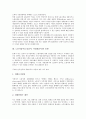 노동자감시(노동감시, 작업장감시) 역사, 유형, 노동자감시(노동감시, 작업장감시) 범위, 노동자감시(노동감시, 작업장감시) 법률, 노동자감시(노동감시, 작업장감시) 효과, 노동자감시(노동감시, 작업장감시) 사례 7페이지
