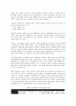 노동자감시(노동감시, 작업장감시) 역사, 유형, 노동자감시(노동감시, 작업장감시) 범위, 노동자감시(노동감시, 작업장감시) 법률, 노동자감시(노동감시, 작업장감시) 효과, 노동자감시(노동감시, 작업장감시) 사례 9페이지