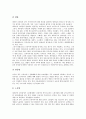 노동자감시(노동감시, 작업장감시) 역사, 유형, 노동자감시(노동감시, 작업장감시) 범위, 노동자감시(노동감시, 작업장감시) 법률, 노동자감시(노동감시, 작업장감시) 효과, 노동자감시(노동감시, 작업장감시) 사례 12페이지