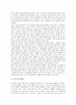 노동자감시(노동감시, 작업장감시) 역사, 유형, 노동자감시(노동감시, 작업장감시) 범위, 노동자감시(노동감시, 작업장감시) 법률, 노동자감시(노동감시, 작업장감시) 효과, 노동자감시(노동감시, 작업장감시) 사례 13페이지
