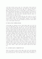 노동자감시(노동감시, 작업장감시) 역사, 유형, 노동자감시(노동감시, 작업장감시) 범위, 노동자감시(노동감시, 작업장감시) 법률, 노동자감시(노동감시, 작업장감시) 효과, 노동자감시(노동감시, 작업장감시) 사례 14페이지