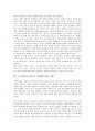 노동자감시(노동감시, 작업장감시) 역사, 유형, 노동자감시(노동감시, 작업장감시) 범위, 노동자감시(노동감시, 작업장감시) 법률, 노동자감시(노동감시, 작업장감시) 효과, 노동자감시(노동감시, 작업장감시) 사례 15페이지