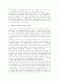 노동자감시(노동감시, 작업장감시) 역사, 유형, 노동자감시(노동감시, 작업장감시) 범위, 노동자감시(노동감시, 작업장감시) 법률, 노동자감시(노동감시, 작업장감시) 효과, 노동자감시(노동감시, 작업장감시) 사례 16페이지