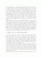 노동자감시(노동감시, 작업장감시) 역사, 유형, 노동자감시(노동감시, 작업장감시) 범위, 노동자감시(노동감시, 작업장감시) 법률, 노동자감시(노동감시, 작업장감시) 효과, 노동자감시(노동감시, 작업장감시) 사례 17페이지