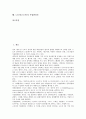 [노동자(근로자)]노동자(근로자)의 복지권, 노동자(근로자)의 건강권, 노동자(근로자)의 재산권, 노동자(근로자)의 시민권, 노동자(근로자)의 자유권, 노동자(근로자)의 작업중지권, 노동자(근로자) 작업환경권 분석 2페이지