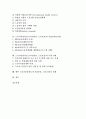 노동자건강권(근로자건강권, 노동보건)의 의의, 노동자건강권(근로자건강권, 노동보건)의 항목, 노동자건강권(근로자건강권, 노동보건)의 산업안전보건법, 투쟁 사례, 노동자건강권(근로자건강권, 노동보건)의 과제 2페이지
