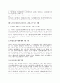 노동자건강권(근로자건강권, 노동보건)의 의의, 노동자건강권(근로자건강권, 노동보건)의 항목, 노동자건강권(근로자건강권, 노동보건)의 산업안전보건법, 투쟁 사례, 노동자건강권(근로자건강권, 노동보건)의 과제 15페이지