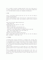 노동자권리(근로자권리)의 정치성, 법률, 노동자권리(근로자권리)의 운동, 권리장전, 노동자권리(근로자권리)의 공공의료, 노동자권리(근로자권리)의 사회보장제도, 노동자권리(근로자권리)의 부당노동행위제도 분석 7페이지