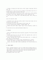 노동자권리(근로자권리)의 정치성, 법률, 노동자권리(근로자권리)의 운동, 권리장전, 노동자권리(근로자권리)의 공공의료, 노동자권리(근로자권리)의 사회보장제도, 노동자권리(근로자권리)의 부당노동행위제도 분석 10페이지