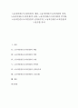 노동자인권(근로자인권)의 개념, 노동자인권(근로자인권)의 의의, 노동자인권(근로자인권)의 조항, 노동자인권(근로자인권)의 민주화, 노동자인권(근로자인권)의 신자유주의, 노동자인권(근로자인권)의 노동조합 1페이지