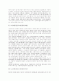 노동자인권(근로자인권)의 개념, 노동자인권(근로자인권)의 의의, 노동자인권(근로자인권)의 조항, 노동자인권(근로자인권)의 민주화, 노동자인권(근로자인권)의 신자유주의, 노동자인권(근로자인권)의 노동조합 3페이지