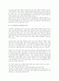 노동자인권(근로자인권)의 개념, 노동자인권(근로자인권)의 의의, 노동자인권(근로자인권)의 조항, 노동자인권(근로자인권)의 민주화, 노동자인권(근로자인권)의 신자유주의, 노동자인권(근로자인권)의 노동조합 4페이지