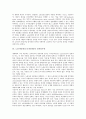 노동자인권(근로자인권)의 개념, 노동자인권(근로자인권)의 의의, 노동자인권(근로자인권)의 조항, 노동자인권(근로자인권)의 민주화, 노동자인권(근로자인권)의 신자유주의, 노동자인권(근로자인권)의 노동조합 7페이지
