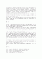 노동자인권(근로자인권)의 개념, 노동자인권(근로자인권)의 의의, 노동자인권(근로자인권)의 조항, 노동자인권(근로자인권)의 민주화, 노동자인권(근로자인권)의 신자유주의, 노동자인권(근로자인권)의 노동조합 11페이지