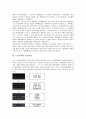 [노동정책]노동정책의 변화추이, 노동정책의 결정과정, 박정희정부(제3공화국)의 노동정책, 김영삼정부(문민정부)의 노동정책, 김대중정부(국민의 정부)의 노동정책, 노무현정부(참여정부)의 노동정책 분석 4페이지
