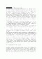 [노동정책]노동정책의 변화추이, 노동정책의 결정과정, 박정희정부(제3공화국)의 노동정책, 김영삼정부(문민정부)의 노동정책, 김대중정부(국민의 정부)의 노동정책, 노무현정부(참여정부)의 노동정책 분석 5페이지