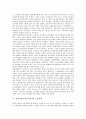 [노동정책]노동정책의 변화추이, 노동정책의 결정과정, 박정희정부(제3공화국)의 노동정책, 김영삼정부(문민정부)의 노동정책, 김대중정부(국민의 정부)의 노동정책, 노무현정부(참여정부)의 노동정책 분석 7페이지