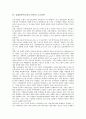 [노동정책]노동정책의 변화추이, 노동정책의 결정과정, 박정희정부(제3공화국)의 노동정책, 김영삼정부(문민정부)의 노동정책, 김대중정부(국민의 정부)의 노동정책, 노무현정부(참여정부)의 노동정책 분석 10페이지