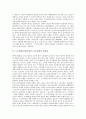 [노무현정부]노무현정부(참여정부) 교육정책의 현실성, 취약성, 노무현정부(참여정부) 교육정책의 정책기조, 목표, 노무현정부(참여정부) 교육정책의 교육혁신위원회, 노무현정부(참여정부) 교육정책의 지방분권 3페이지