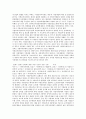 [노무현정부]노무현정부(참여정부) 교육정책의 현실성, 취약성, 노무현정부(참여정부) 교육정책의 정책기조, 목표, 노무현정부(참여정부) 교육정책의 교육혁신위원회, 노무현정부(참여정부) 교육정책의 지방분권 9페이지