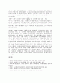 [노무현정부]노무현정부(참여정부) 교육정책의 현실성, 취약성, 노무현정부(참여정부) 교육정책의 정책기조, 목표, 노무현정부(참여정부) 교육정책의 교육혁신위원회, 노무현정부(참여정부) 교육정책의 지방분권 10페이지