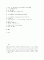 노무현 참여정부 복지정책(참여복지)의 의미, 성격, 노무현 참여정부 복지정책(참여복지)의 필요성, 노동자, 노무현 참여정부 복지정책(참여복지)의 노인, 장애인, 노무현 참여정부 복지정책(참여복지) 여성과 아동 2페이지