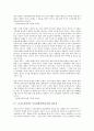 노무현 참여정부 복지정책(참여복지)의 의미, 성격, 노무현 참여정부 복지정책(참여복지)의 필요성, 노동자, 노무현 참여정부 복지정책(참여복지)의 노인, 장애인, 노무현 참여정부 복지정책(참여복지) 여성과 아동 5페이지